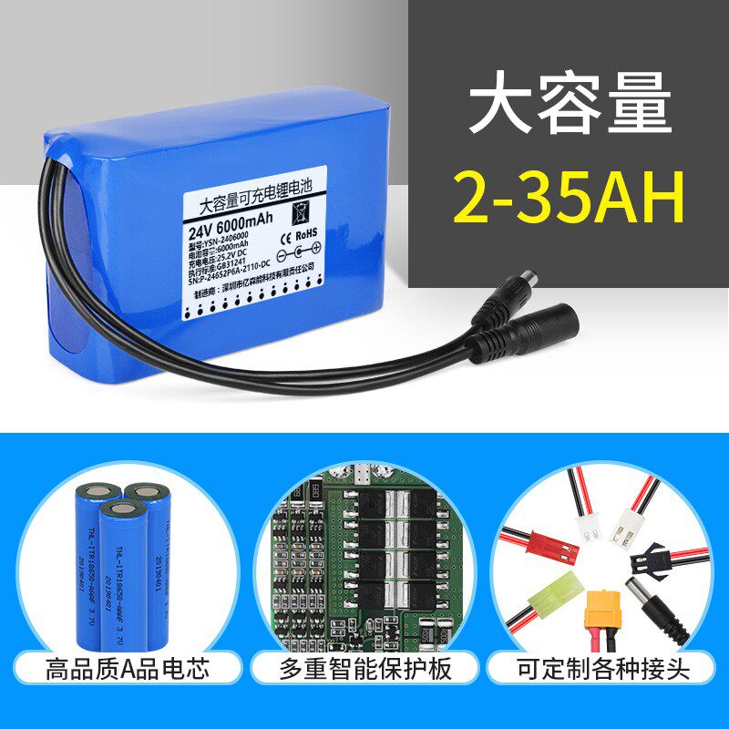亿森能 24V锂电池组6串大容量25.2伏音响电机可充电电源户外定制
