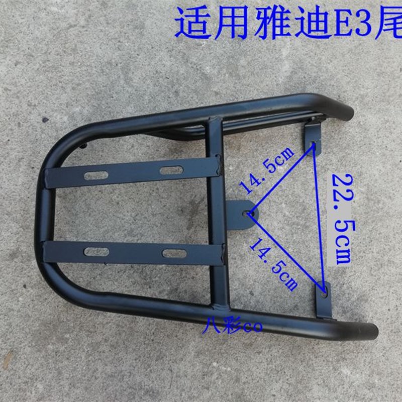适用于雅迪电f动车DE3尾架电瓶车新e3货架后衣架尾箱架后备箱支架