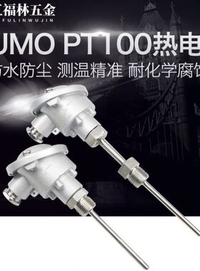 五福林代替德国JUMO 热电阻 PT100热电阻4-20MA 一体化温度变送器