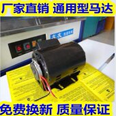 半自动打包机配件捆扎机通用型电机半自动打包机配件自动电机马达