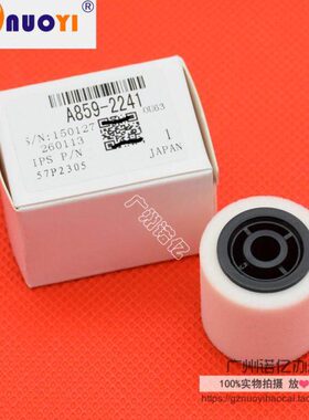 兼容 理光 4000B 5000B 4001 5002 4002 5002输稿器分离轮 海棉轮