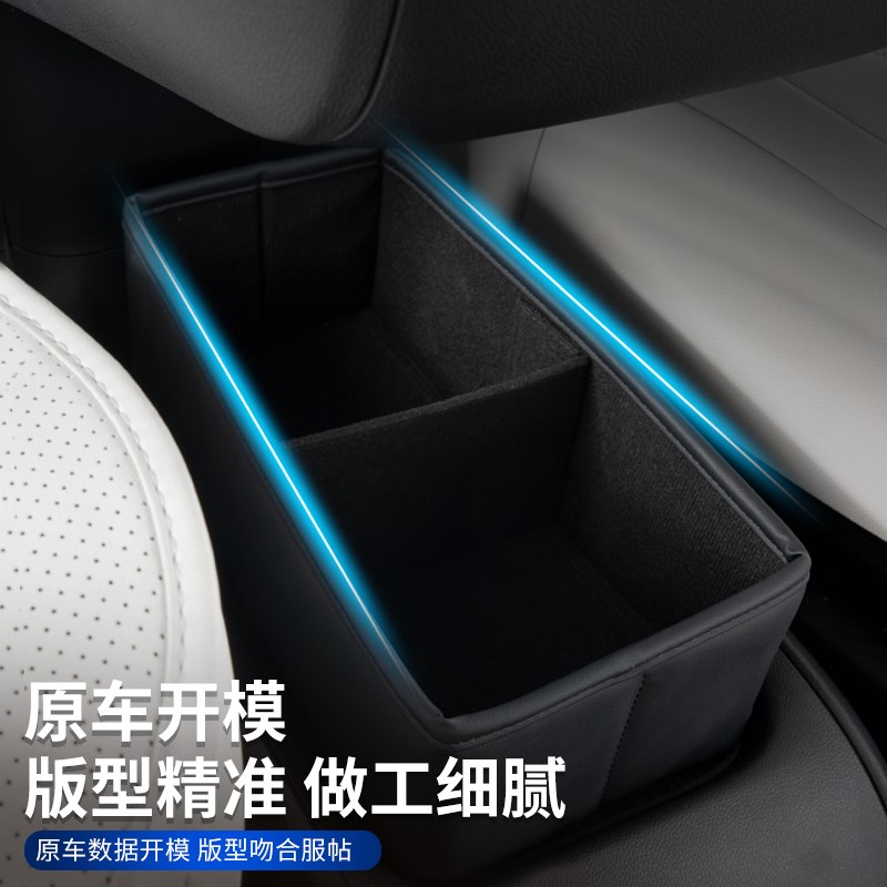 适用于别克GL8PHEV中控储物盒收纳扶手箱M置物盒车内装饰用品配件