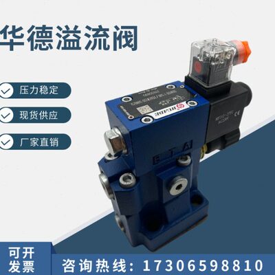 DBW北京华德电磁溢流阀DBW10B-1-50B/3156CG24N9Z5LDBW20B Cw220