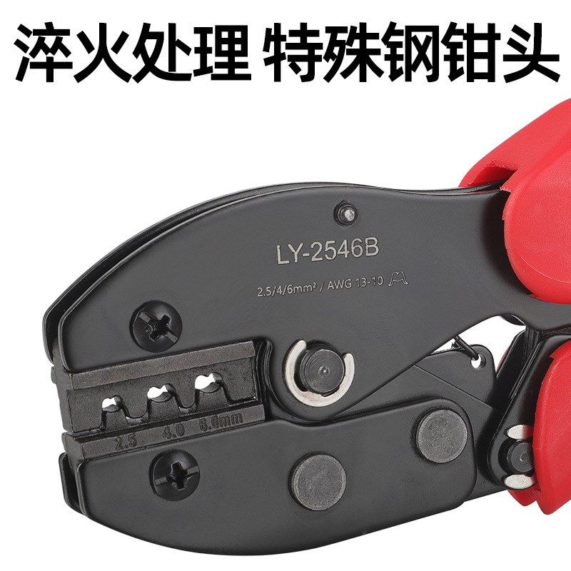 LY-2546B管型端子压线钳冷压端子手动接线钳子电工压接钳全套工具