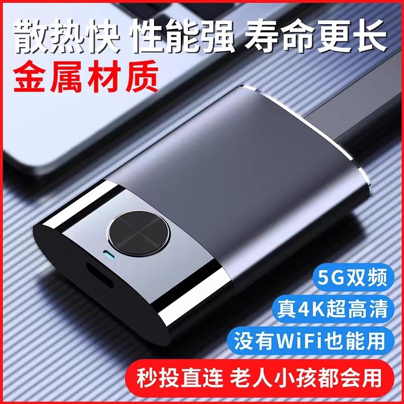 巧叮当4K无线投屏器手机连电视显示器投影仪电脑高清万能同屏神器