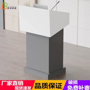 演讲台发言台迎宾台接待台教师讲桌主席台主持讲话台咨询台导购台