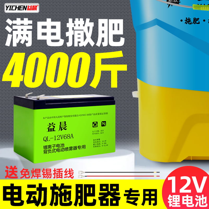 电动施肥器锂电池1n2V电瓶背负式前抱施肥器农用大容量蓄电池