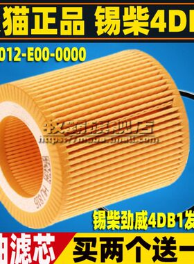 1012012-E00-0000适配一汽 解放虎VN 解放J6F 锡柴机油滤芯格机滤