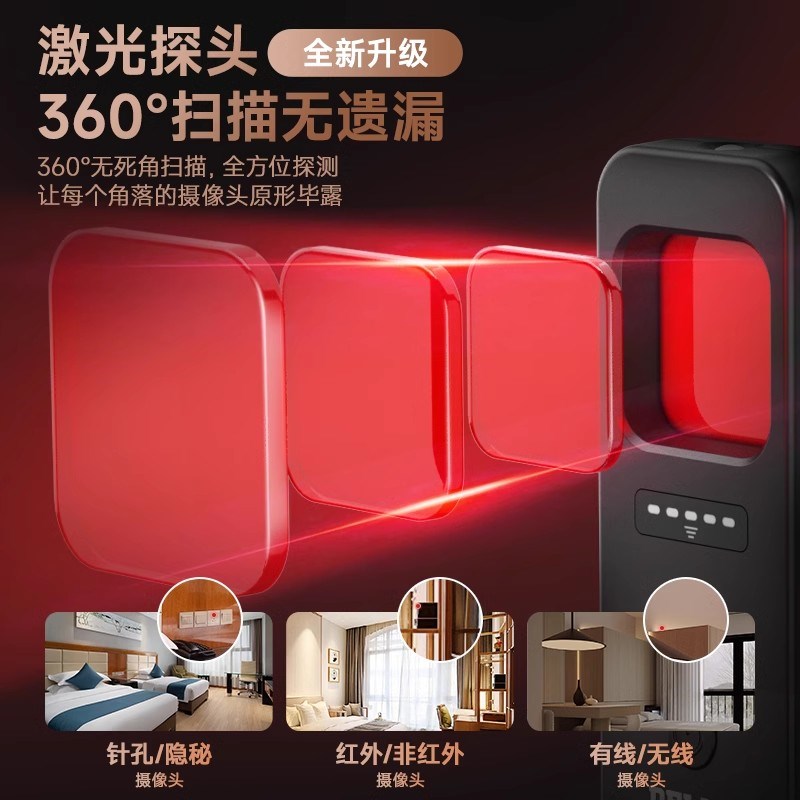德力西智能摄像头探测仪酒店监控防偷拍防窥神器红外信号检测仪器