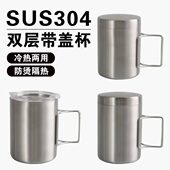 户外杯子不锈钢304双层防烫密封盖折叠手柄杯露营保温便携式 水杯