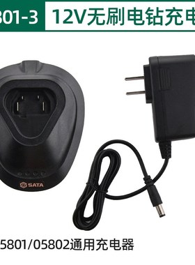 世达锂电钻电池12V/18V锂电池2000毫安充电器05806电动螺丝刀