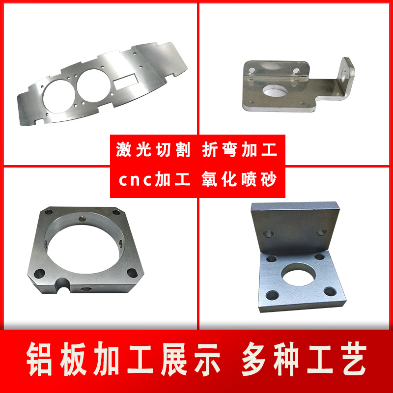 铝板加工定制1060纯铝606x1铝合金板材激光切割CNC折弯阳极氧化