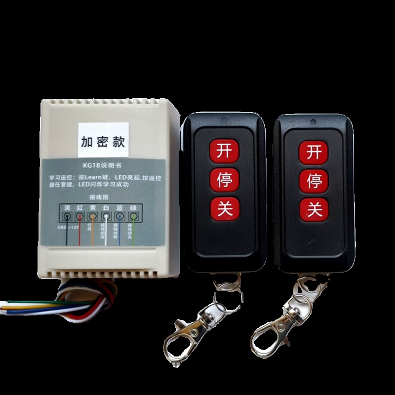 道闸无线遥控接收器加密控制器伸缩门闸机停车抬杆平移门防拷贝