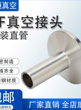 KF真空快装接头转直管卡套KF16-Ф6Ф1/4 6.35mm不锈钢304