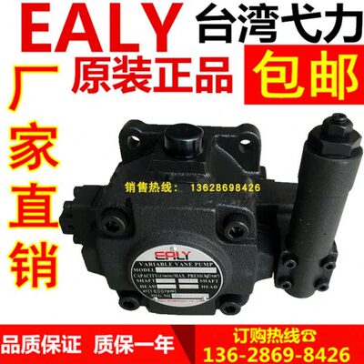 台湾 弋力EALY 叶片泵 VDC-1A-F20A/F20B/F20C/F20D-20 叶片油泵