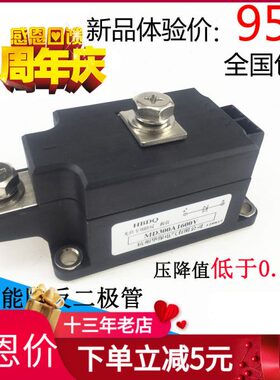 全新300A防反二极管500A 1600V MD300A1600V MD300-16大功率400A