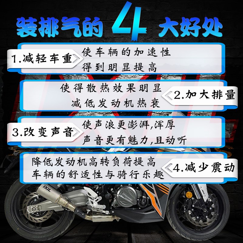 排气适用赛科龙RC401排气管无损安装H IXIL改装配件跑车声浪