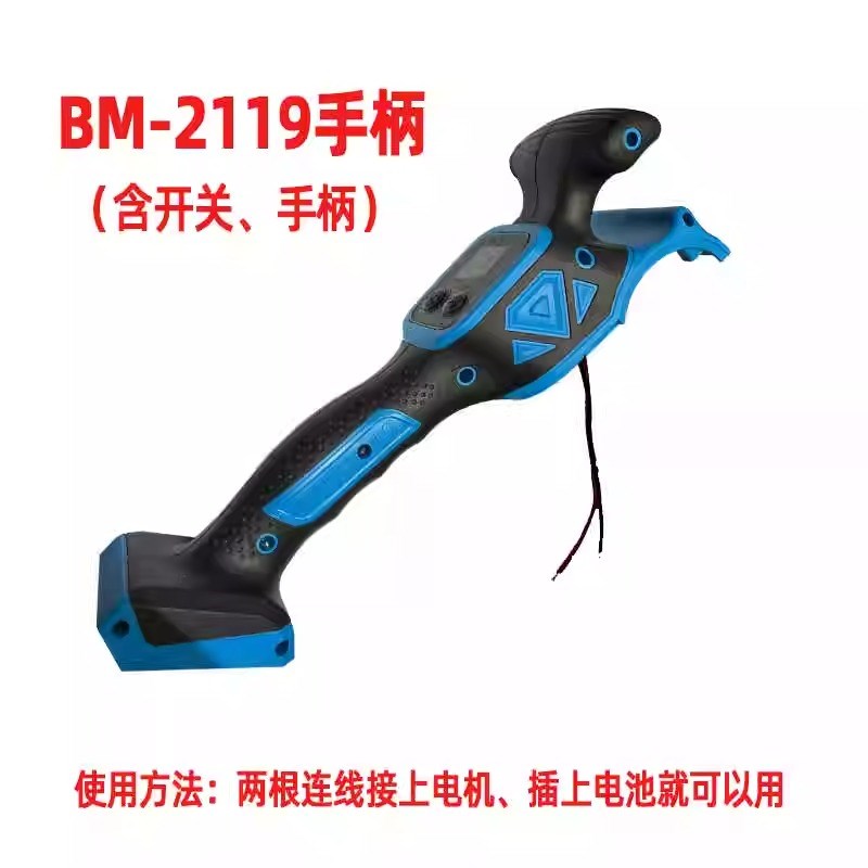 瓷砖平铺机手柄总成K81696开关板2116摁钮2119专用原厂把手配件