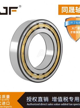 哈尔滨圆柱滚子轴承N426 428 430 432 434 EM C3