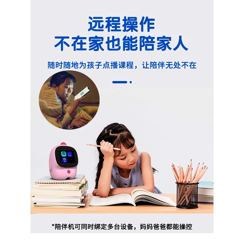 i5远程设置叫醒智能文字转大语音当铃声闹钟老人成人学生儿童早教