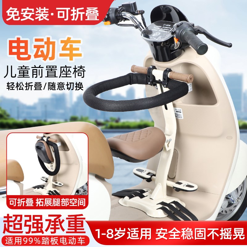 电动车儿童座椅前置可折叠踏板摩B托电瓶三轮雅迪爱玛新日九号小