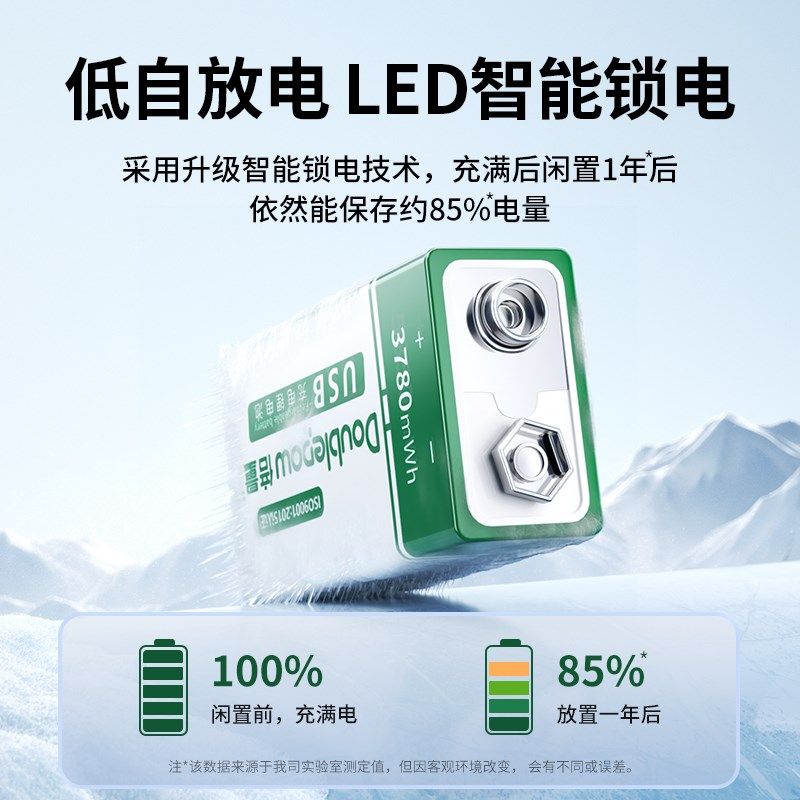 9V可充电电池USB锂电池万用表体温枪仪器吉他专用9号伏6F22小方块