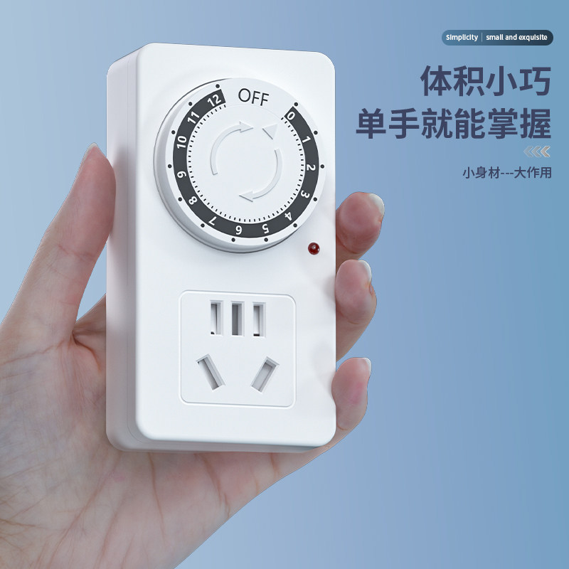 定时器开关插座电动电瓶车充电倒计时自动断电控制机械式智能保护