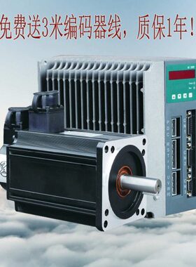 110ST-M04030 交流伺服电机+驱动器 4N.M 1.2KW 3000转 送3米线