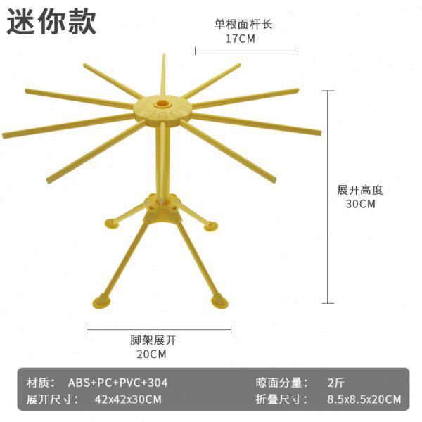 出口意大利挂面架子旋转凉晒干醒面家用晾面架子不锈钢面条架折叠