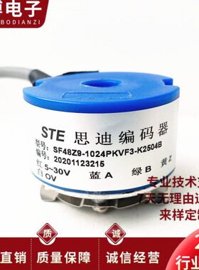 SF48Z9-1024PKVF3-K2504B电机旋转编码器2500P5VL6