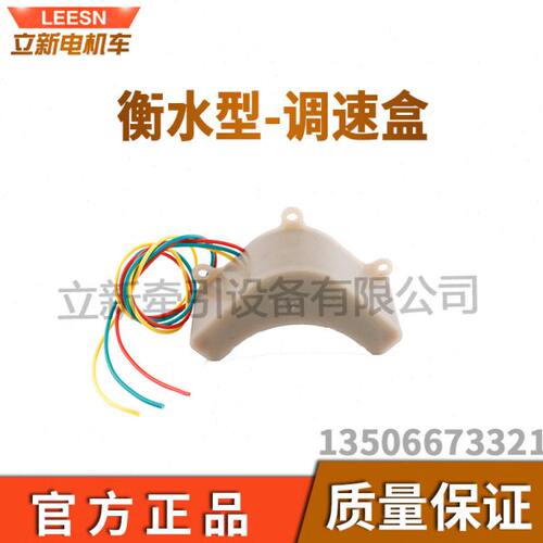矿用电机车配件衡水型整流子可控硅斩波司机控制器调速盒给速磁块