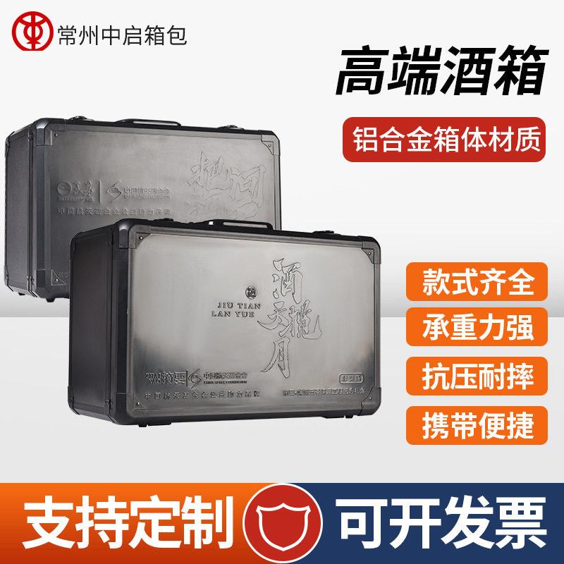 铝合金酒箱logo凸起字体摘要酒箱包装黑色铝板压字王茅酒箱礼盒箱图片