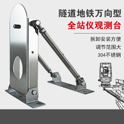 地铁隧道涵洞工程多用途全站仪观测墩可调节拆卸归心基座不锈钢