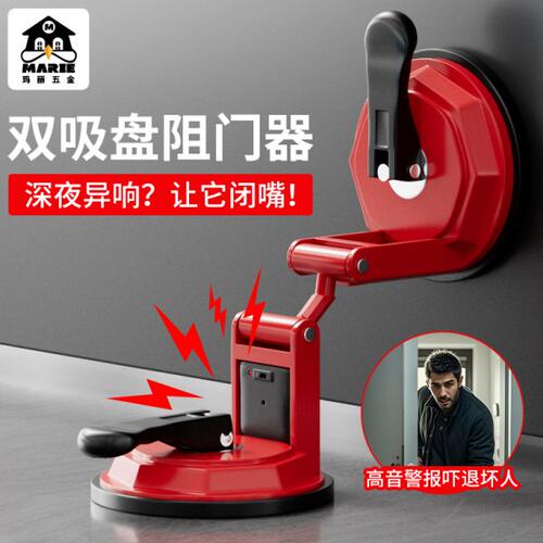 防盗阻门器推拉门防盗家用女生独居安全双向吸盘门吸外开门门阻器