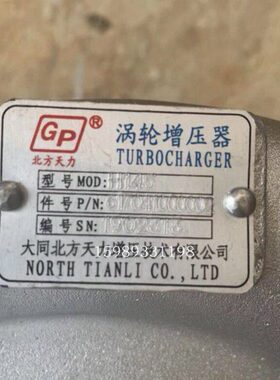 船机潍柴8170柴油发动机H145-08-8天力涡轮增压器 617041000002