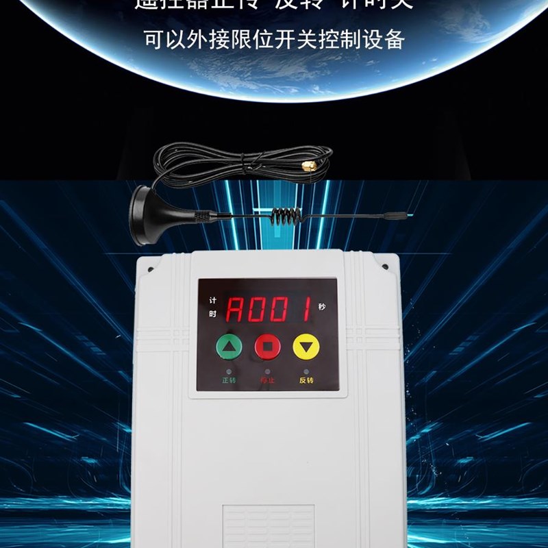 大棚卷帘机遥控器电动机正反转倒顺遥控开关 伸缩门喂料机控制器