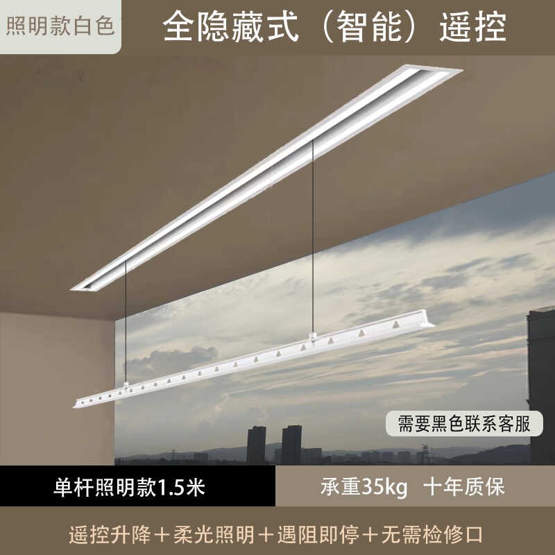 声控隐形晾衣架嵌入式电动衣架全自动升降式O智能遥控隐藏式晾衣