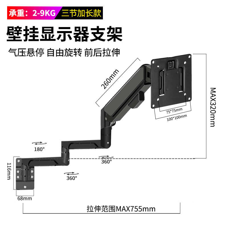 显示器挂墙支架电脑监控屏幕壁挂架子墙壁伸缩挂架墙上悬臂机械臂