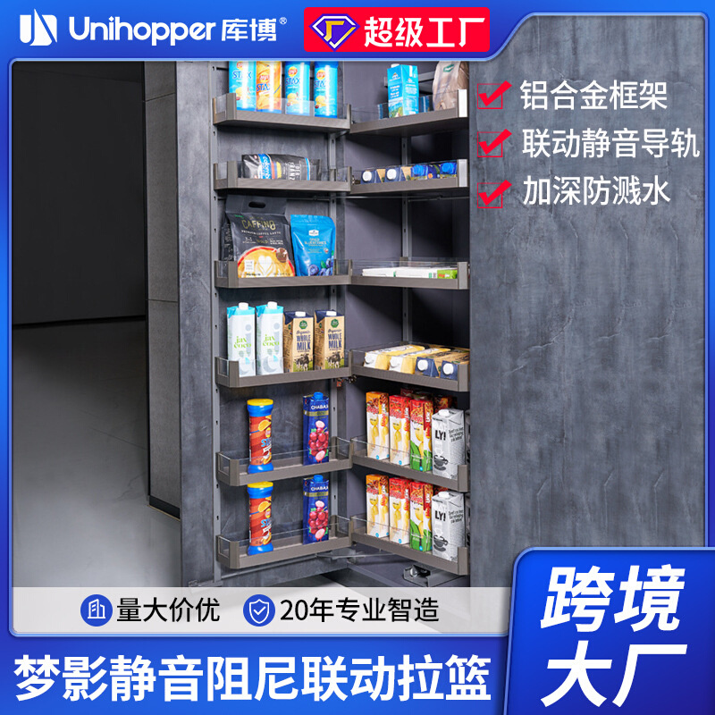 Unihopper库博梦影高深拉篮厨房橱柜置物架高柜抽屉式阻尼拉篮