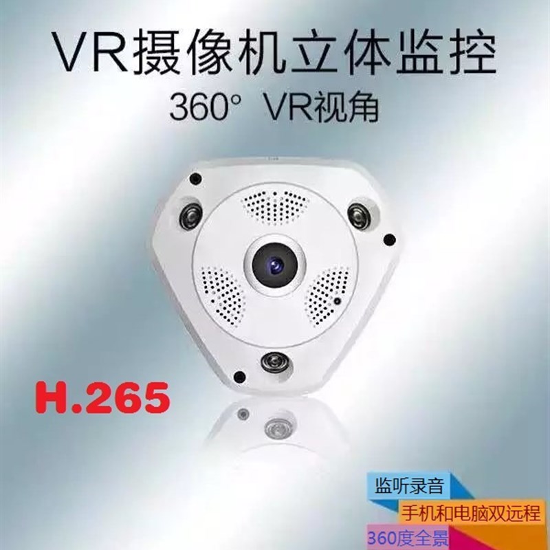 360度全景摄像头智能高清鱼眼监控wifi无线网络远程v380一体机V