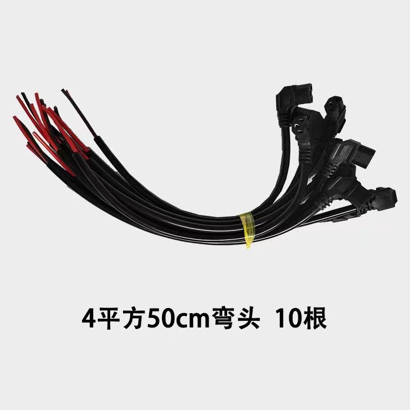 [10根装]电动车公母插头充电座三轮车充电口公母头对接电瓶连接线