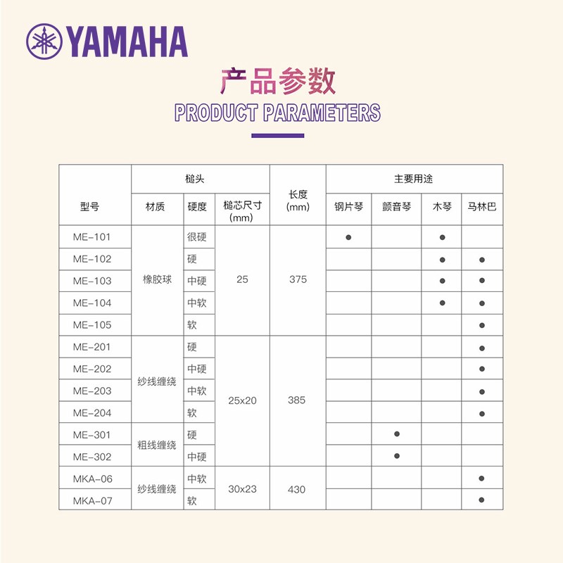 琴槌鼓槌钢片槌琴颤音琴槌木琴马林巴槌ME MKA原装正包