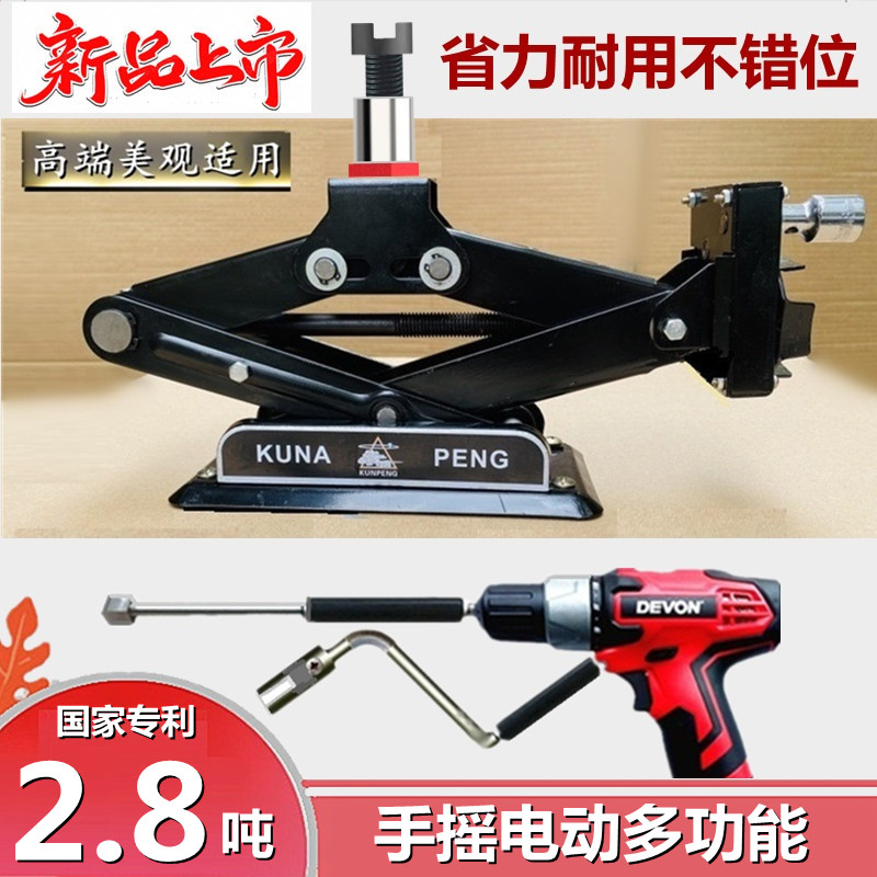 电动12V车用千斤顶卧式多功能车载省力换胎起重工具3吨千金顶小车