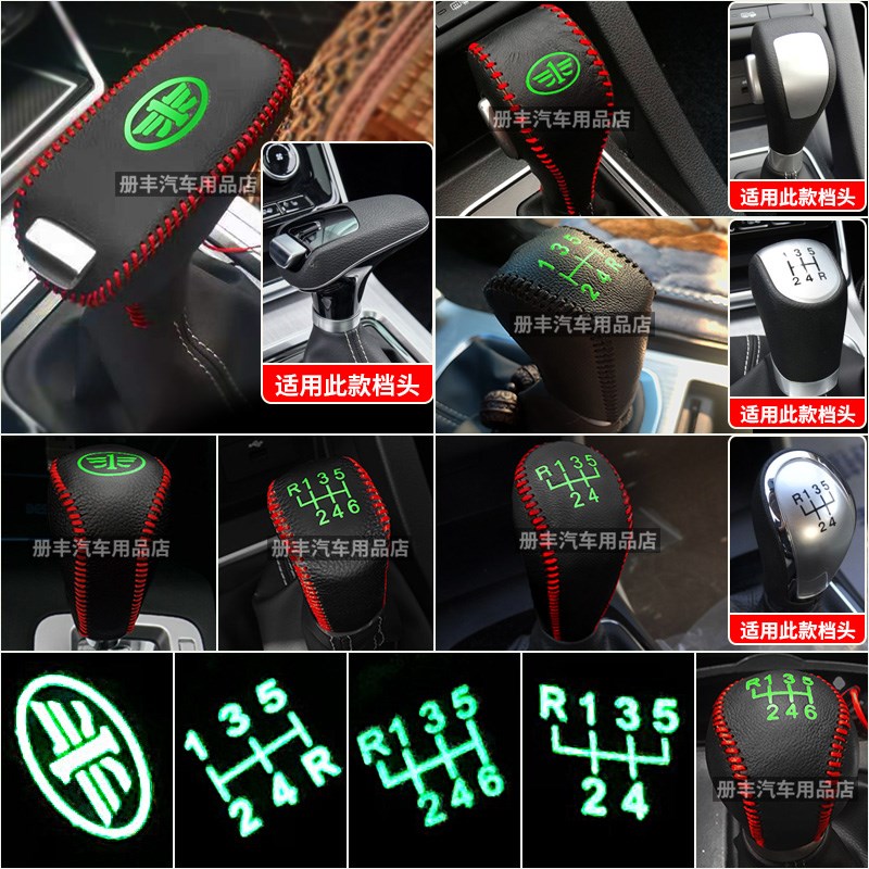 X40档头套挡球套排挡套X40档把套挡杆套档位套挂挡套