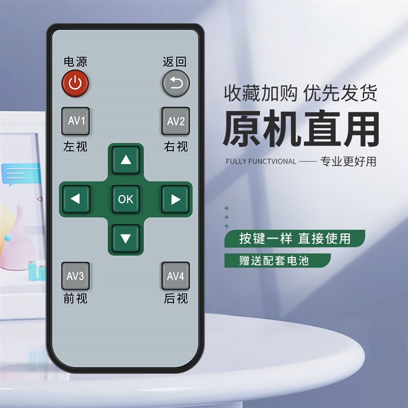 适用360全景车影像系统遥控器通用车载显示器后视镜货车倒车泊车