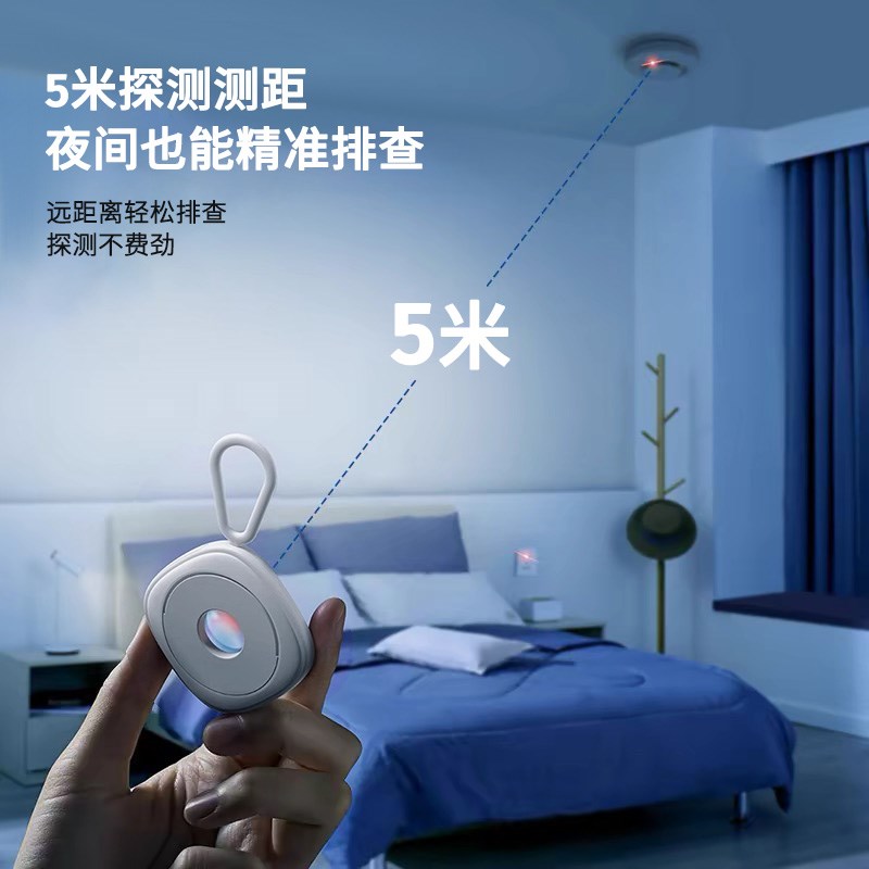 酒店防偷摄探测器珍孔摄像头旅行红外线检测仪扫描反监控专业智能