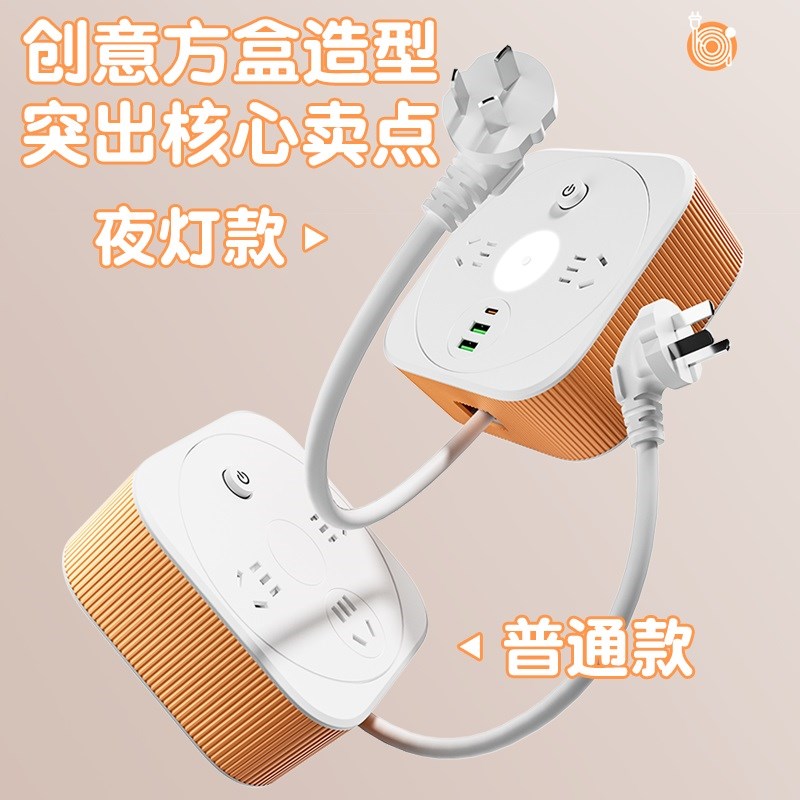 【可收线】插座面板带线多功能带S充电插排插板家用插线拖线板