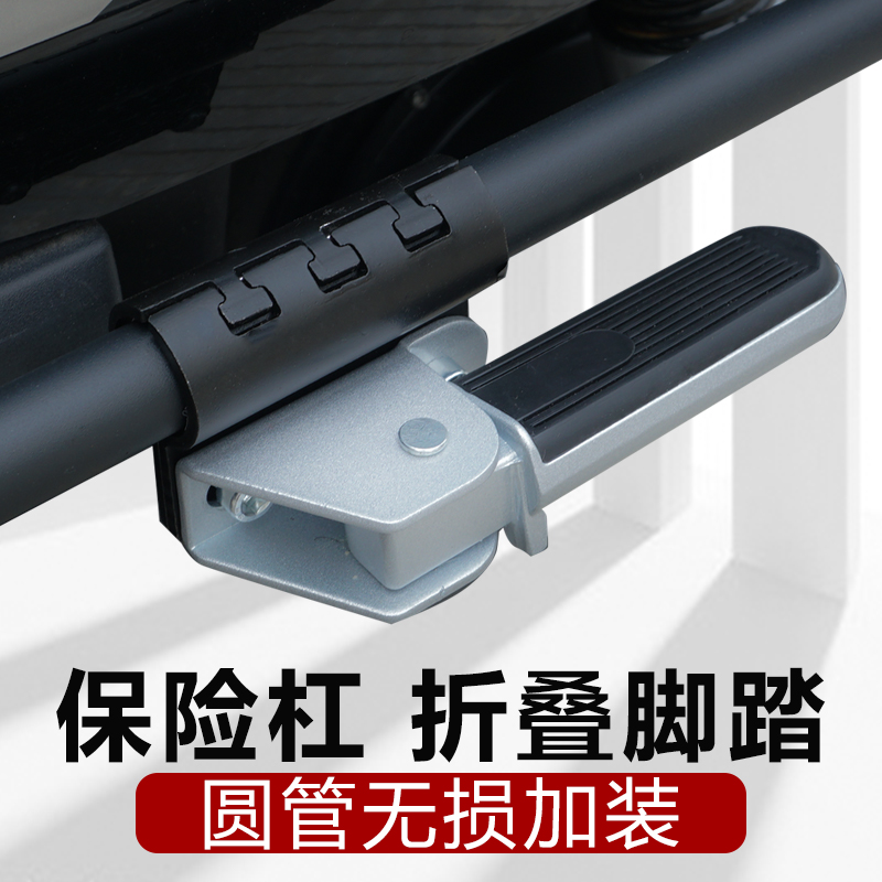 护杠加装脚踏电动车保险杠脚踏板折叠电瓶车后脚踏加长踏板