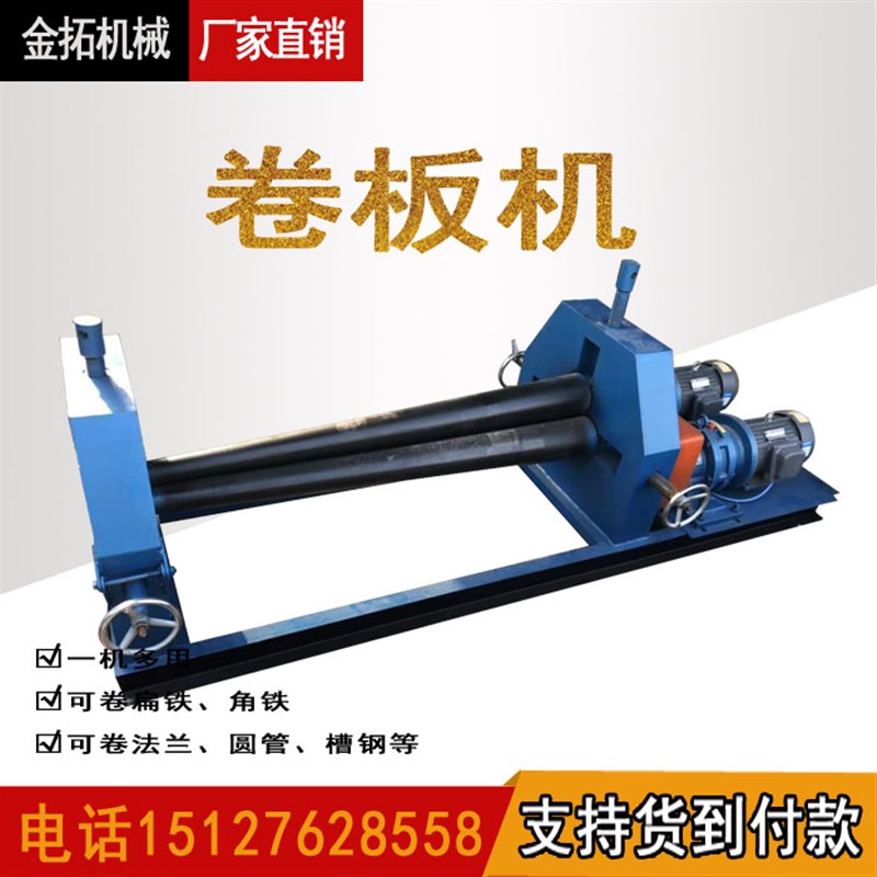 电动不锈钢卷板机三辊铁板卷圆机 锥形滚圆机卷筒机 小型卷管机