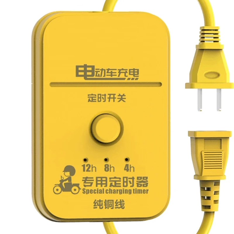 电动汽车定时器充电插座插件板保护延长定时器关机自动关机智能便